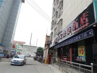 绛县我的家快捷酒店 - 酒店外部