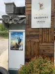 Jixi Farmhouse Xiaoyuan Inn