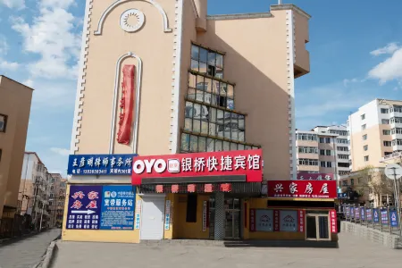 Shuifenhe Yinqiao Hotel Отели в г. Суйфэньхэ