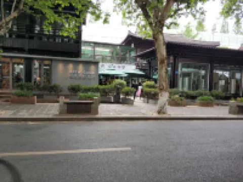 Bushe Art Hotel (Hangzhou West Lake Hefang Street) Hotel berhampiran Former Residence of Hu Xueyan