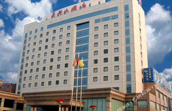 德州貴都大酒店