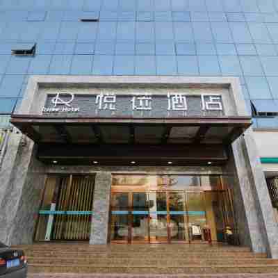 未來生活酒店（銅川新區市政府店） Hotel Exterior