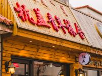 呼和浩特杭盖青年旅舍 - 酒店外部
