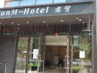 君贸酒店式公寓(杭州龙湖天街店) - 酒店外部