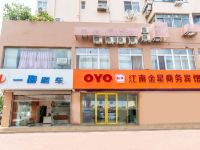 青岛江南金星商务宾馆