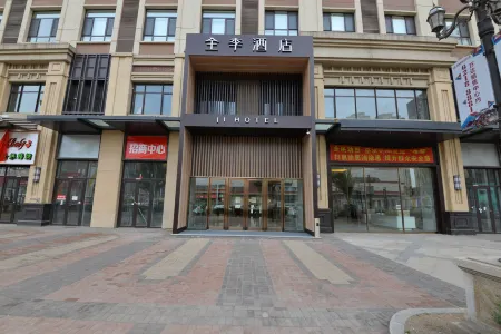 JI Hotel (Jilin Wanda Plaza) Отели в г. Цзилинь
