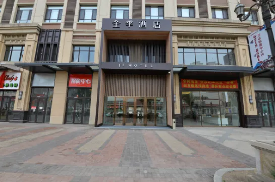 JI Hotel (Jilin Wanda Plaza)