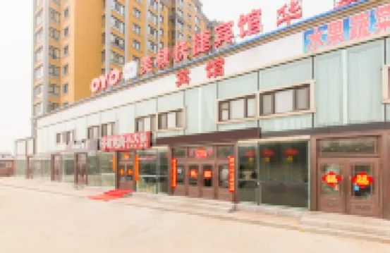 哈爾濱美棣快捷賓館 醫大二院/哈南站住宿飯店