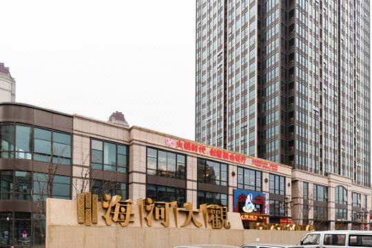轻奢晓筑·铂金屋精品公寓(天津下瓦房海河大观店)