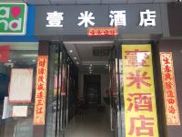 广州壹米酒店 - 酒店外部