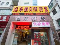 海口远东假日酒店 - 酒店外部