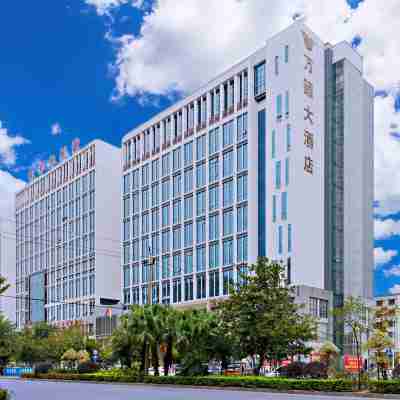 萬頤大酒店(欽州東站長融世貿廣場店) Hotel Exterior