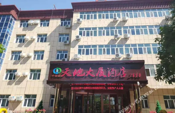 霍爾果斯天地大廈