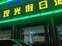 吴桥观光假日酒店 - 酒店外部