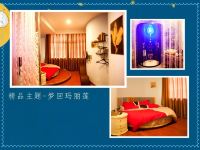 南京夜未央精品酒店 - 特色主题房