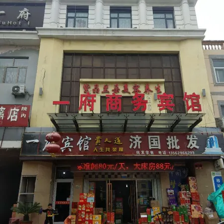 Yifu Hotel, South Fujian
