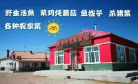 Guoquan Farmhouse Hotels near Heilongjiang Zhalong State Class Nature Reserve