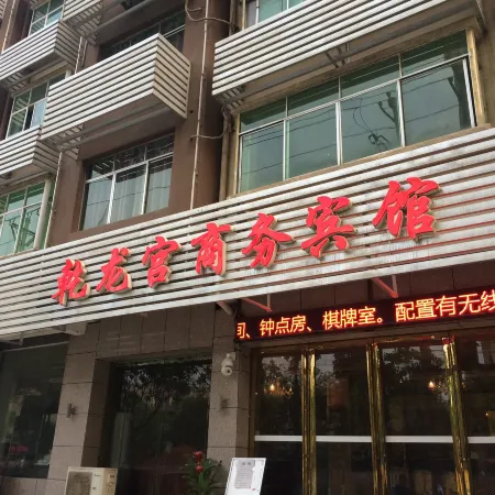 Longli Qianlonggong Business Hotel