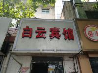 白云宾馆(西安南凤城一路) - 酒店外部