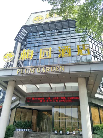 Plum Garden (Fuzhou Xihu) Отели рядом с достопримечательностью «Fujian Art Museum»