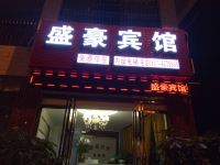 黔西盛豪宾馆 - 酒店外部