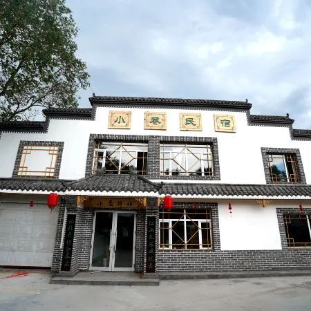 Xiaoxiang Inn