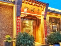 敦煌山涧堂民宿 - 酒店外部
