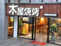 喜悦酒店(广州市桥地铁站店) - 其他