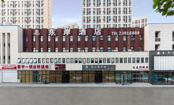 Tianjin East Coast Hotel (Xiqing University Town Zall E-commerce Mall)