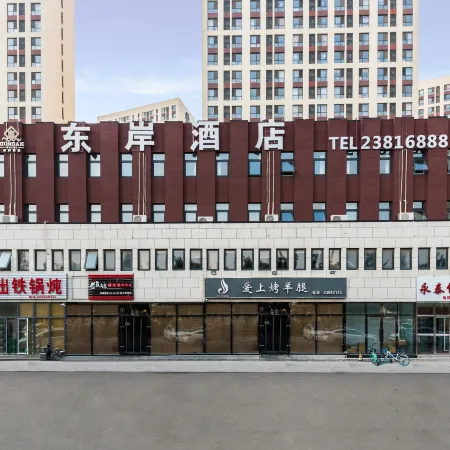 Tianjin East Coast Hotel (Xiqing University Town Zall E-commerce Mall)