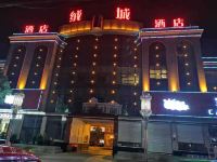 清河绒城酒店