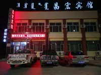 蘇尼特左旗昌宏賓館