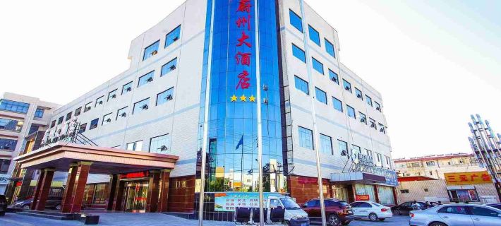 蔚県蔚州ホテル 蔚県のホテル