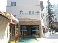 蓝海一号海岸酒店(三亚大东海浴场夏日百货店)