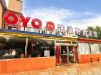 OYO青海海瑞商务宾馆 - 酒店外部