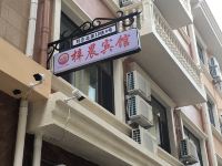 北戴河梓晨宾馆