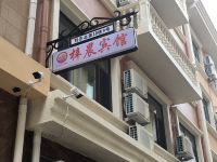 北戴河梓晨宾馆 - 酒店外部