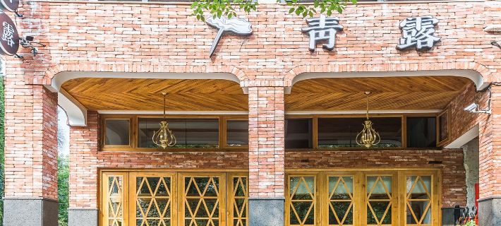 Qinglu Guesthouse Hotele w: Powiat Anji