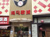 派酒店(重庆江北国际机场空港广场轻轨站店) - 酒店附近