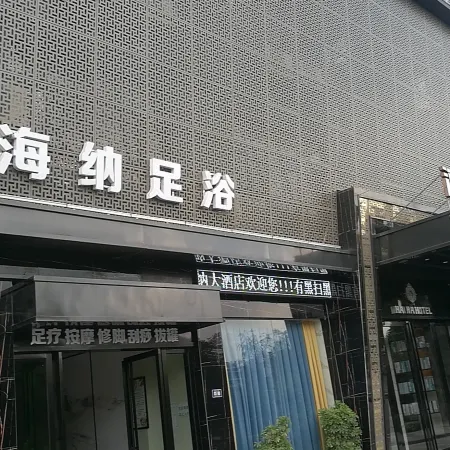 Cengong Haina Hotel