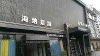 岑鞏海納大飯店 岑鞏夜市廣場附近的飯店