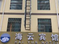 楚雄海云宾馆 - 酒店外部