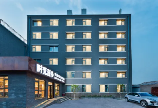 Nostalgia Hotel（Beijing Prince Gong’s Mansion） Отели рядом с достопримечательностью «Nine Dragon Screen»