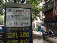 洛阳苏姗公寓(环城西路分店) - 其他