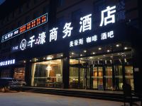 三河千濠商务酒店 - 酒店附近