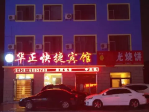 Changlingxinhuazheng Fast Hotel Hotels in Changling