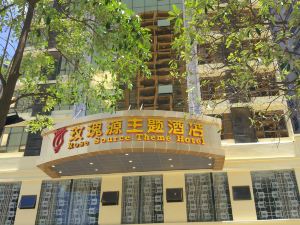 Huizhou Roseyuan Theme Hotel (Huiyang Tian'anli)