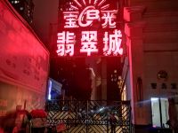 西宁自游客客栈 - 酒店附近