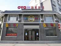 集安8090唯爱宾馆 - 酒店外部