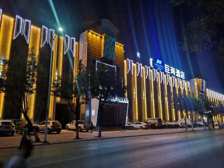 Juhai Hotel Отели рядом с достопримечательностью «Wuhai Vocational and Technical College»